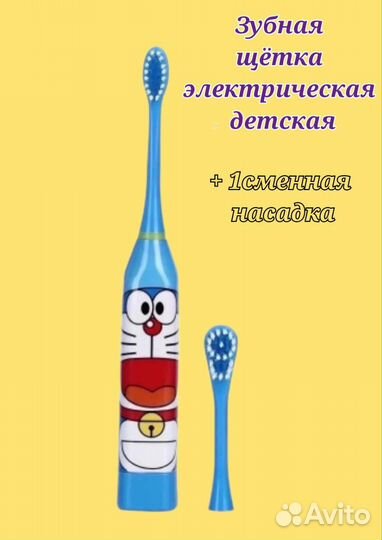 Зубная щетка электрическая детская