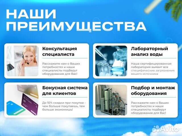 Промышленная система водоочистки / фильтр