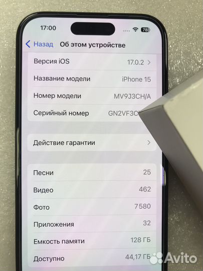 iPhone 15, 128 ГБ