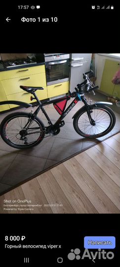 Велосипед бу