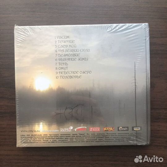 Омела - Viscum Album digibook