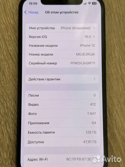 iPhone 12 128gb