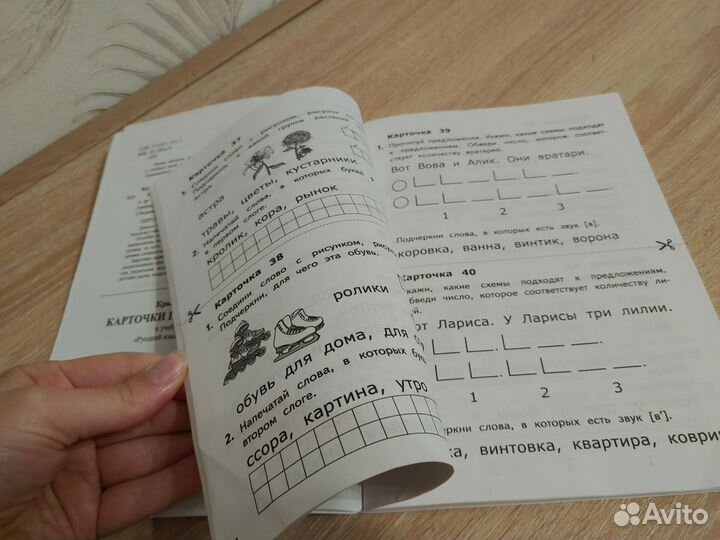 Пособия для 1 класса