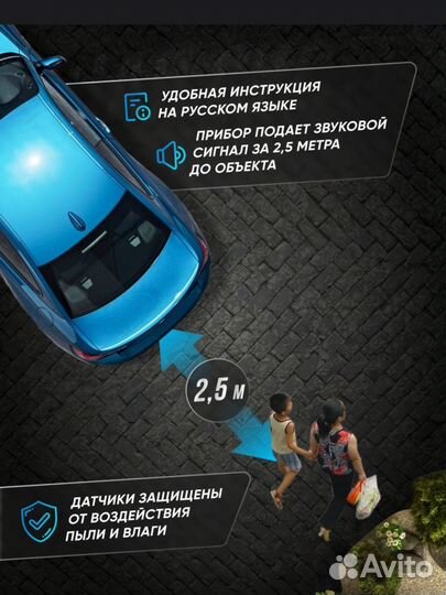 Парктроник новый