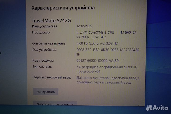 Ноутбук Aspire 5742G