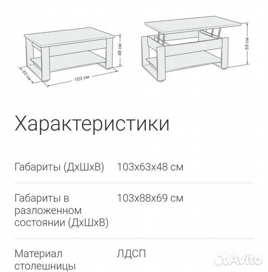 Журнальный столик