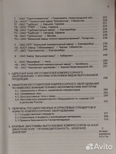 Книга Отчет-справочник