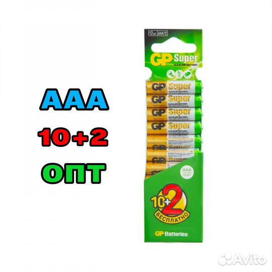 Батарейка GP Super alkaline AAA (упаковка)