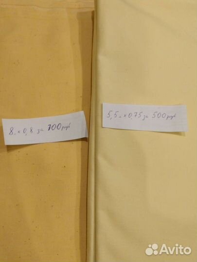 Наперник СССР