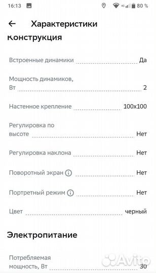 Монитор Rombika новый