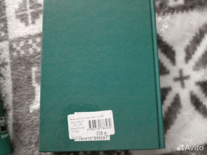 Самоучитель английского