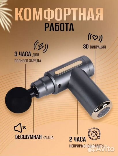 Массажёр для тела