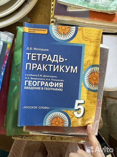 Тетрадь -практикум по географии