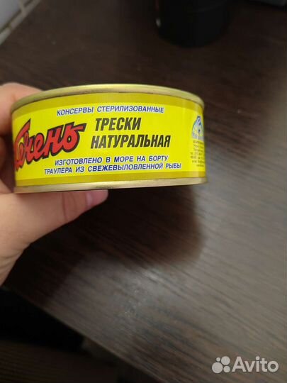 Печень трески натуральная (море) гост