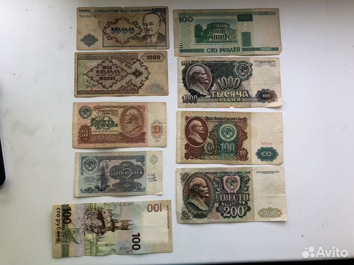 Банкноты СССР