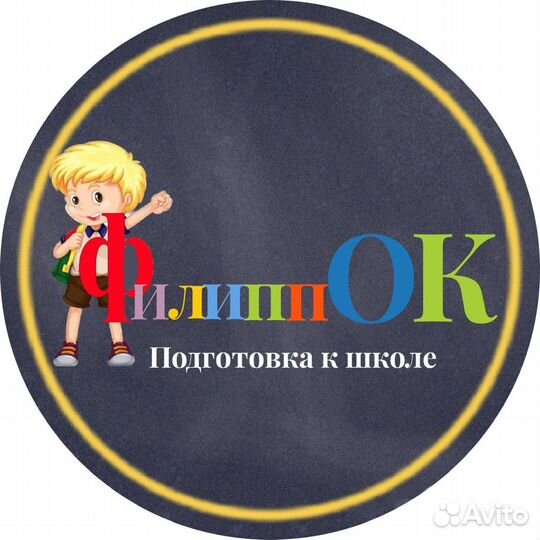 Подготовка детей к школе