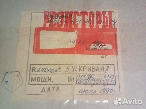 Рп1-57 240кОм для Кумир Пульсар Амфитон, платы