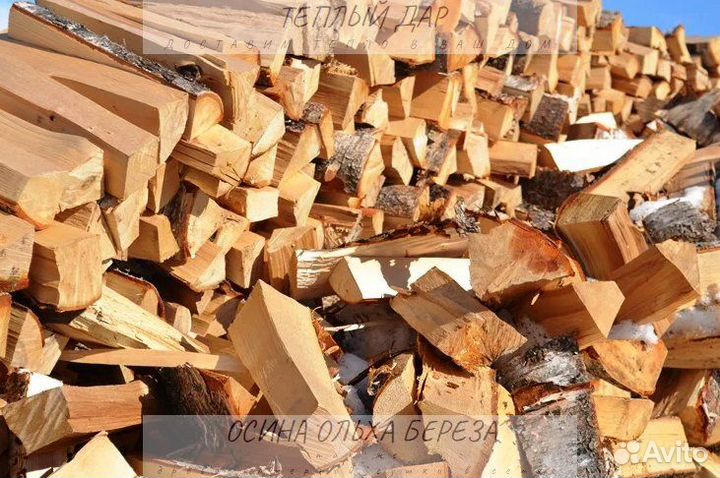 Дрова сухие
