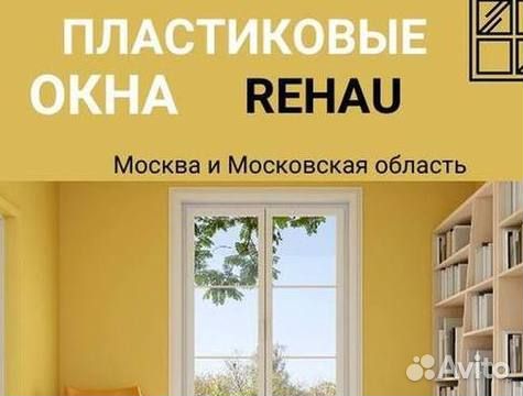 Окна быстро