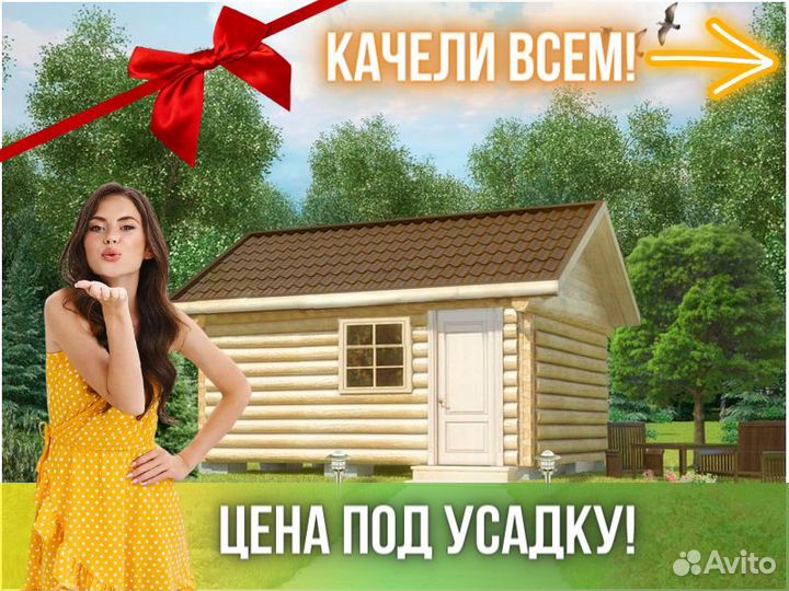 Сруб бани из бревна ручной рубки Не Бруса 5x4