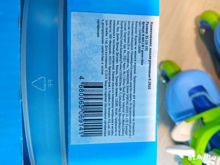 Роликовые коньки 2 в 1 N.Ergo р 26-29