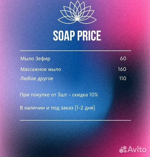 Мыло ручной работы