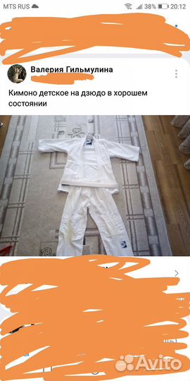 Кимоно для дзюдо детское