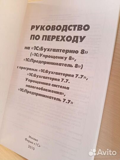 Книги 1С: Бухгалтерия 8