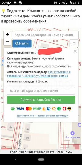 Участок 13 сот. (ИЖС)