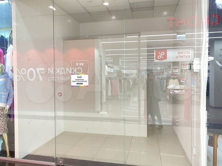 Торговая площадь, 8.7 м². ТК Савеловский. Модный