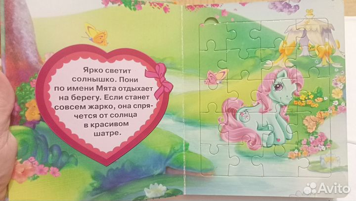 Детские книги пазлы