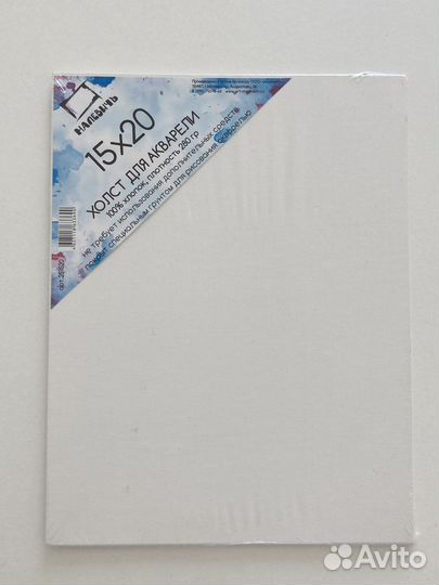 Холст для акварели