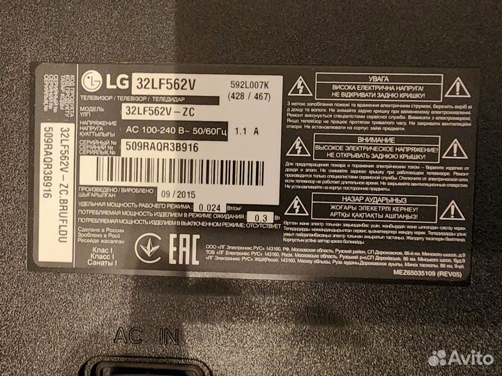 Телевизор LG 32LF562V