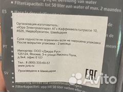 Фильтр для кофемашины