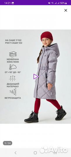 Пальто для девочки 146