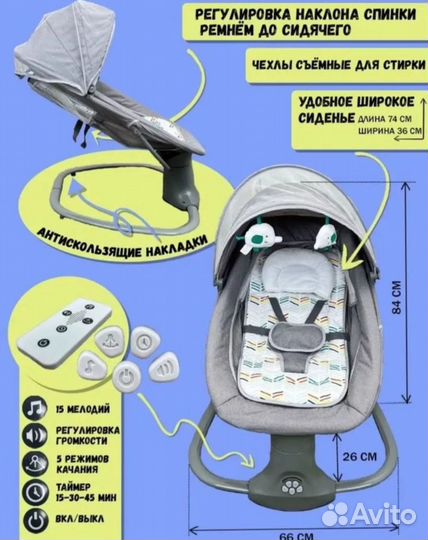 Электрокачели для новорожденных