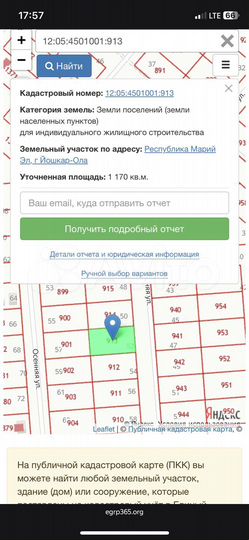 Участок 11,7 сот. (ИЖС)