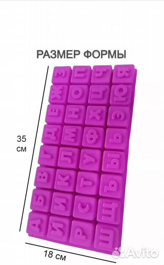 Форма алфавит