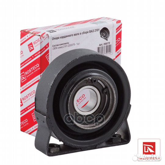 Опора карданного вала ваз 2101 в сборе, 