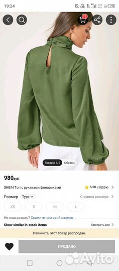 Блузка женская 40 42 shain