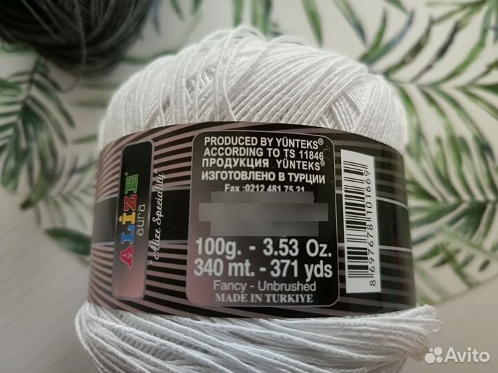 Пряжа для вязания