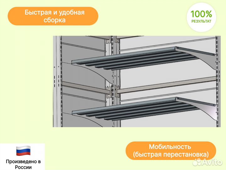 Стеллаж торговый усиленный- Максимальная прочность