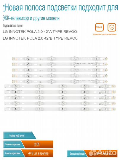 Подсветка LG Innotek pola 2.0 42
