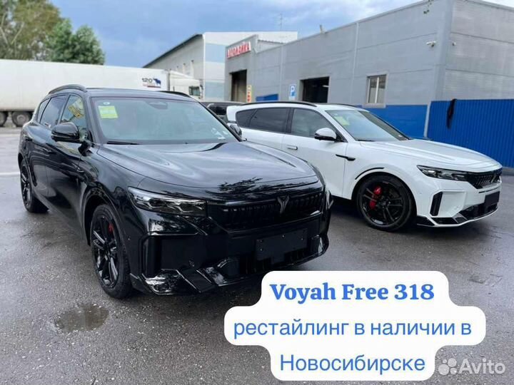 Voyah Free 1.5 AT, 2024, 20 км