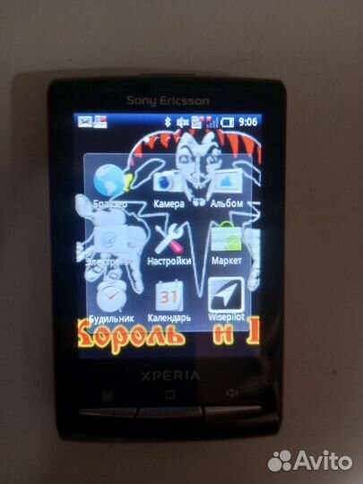 Sony Ericsson Xperia mini