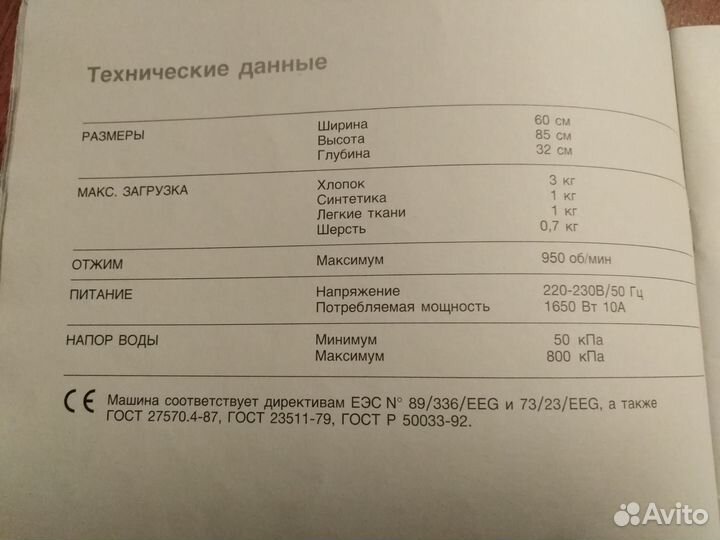 Стиральная машина zanussi FLV 954 NN