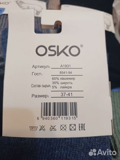 Носки женские кашемир