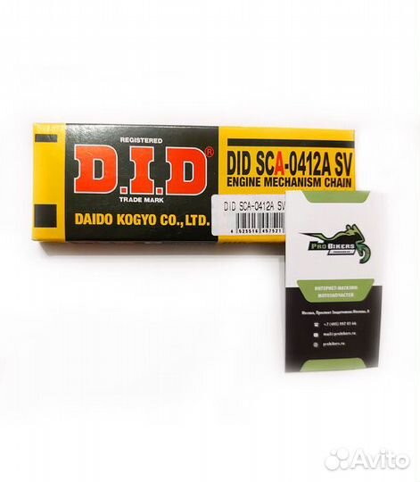 Цепь грм на мотоцикл Yamaha XV750 Virago 1984-1997