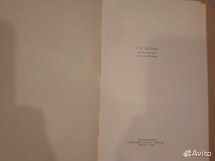 Книги. Маршал Жуков Г.К