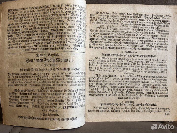 Немецкая астрология 1711 год. Бумага Верже